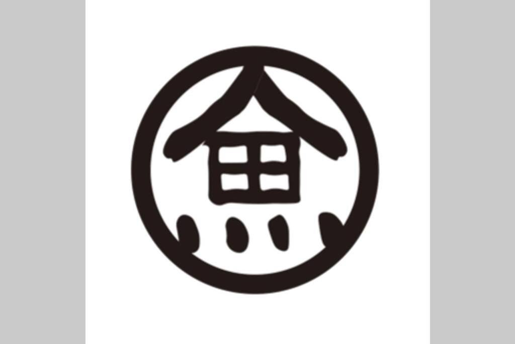 Villa 慶有魚-石塀 Kyōto Esterno foto